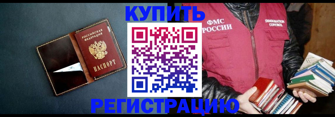 временная регистрация поиск в Осинниках