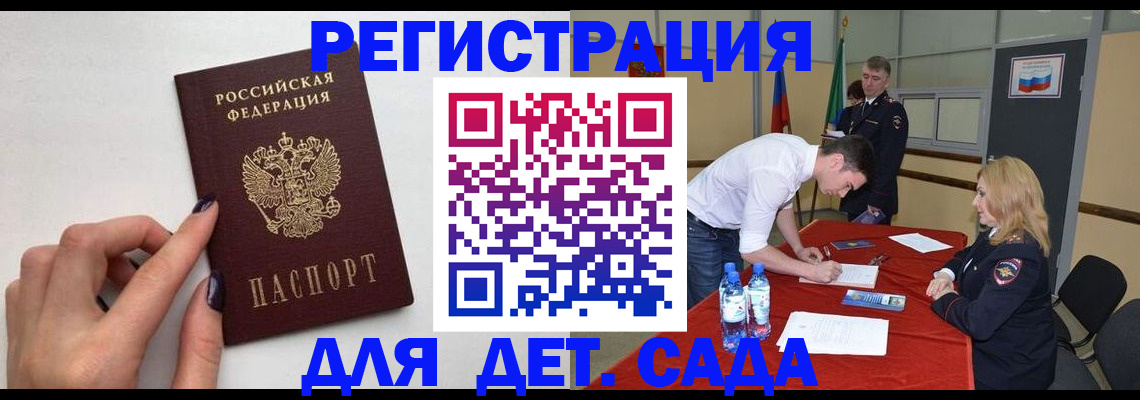 временная регистрация собственник в Осинниках