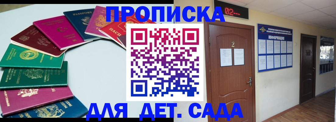 прописка для кредита в Осинниках