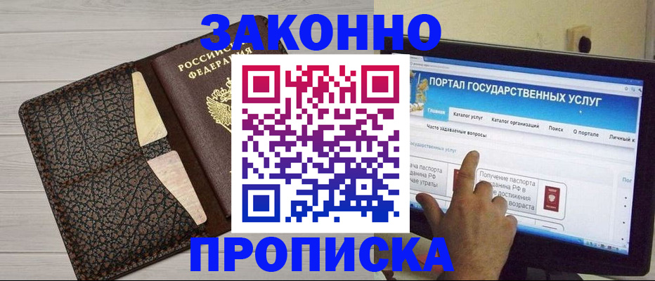 временная регистрация адрес в Осинниках