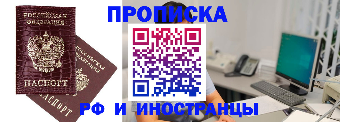где прописаться в Осинниках