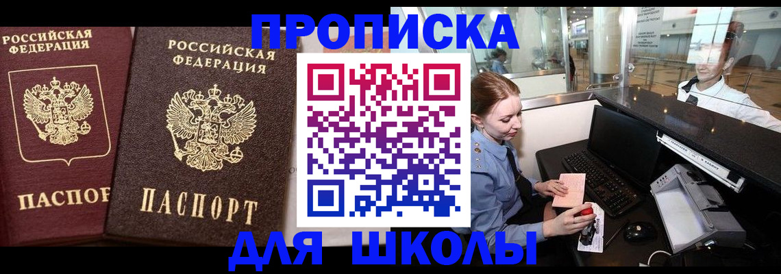 регистрация для дет. сада в Осинниках