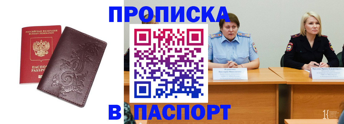 временная регистрация гарантия в Осинниках