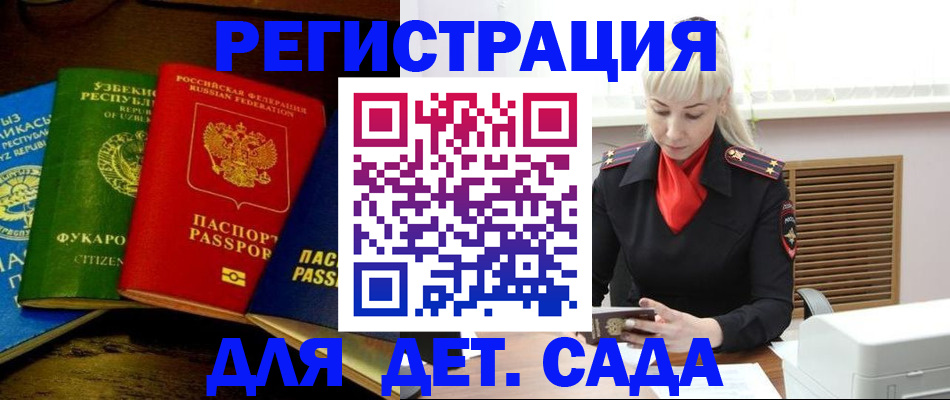 прописка гарантия в Осинниках
