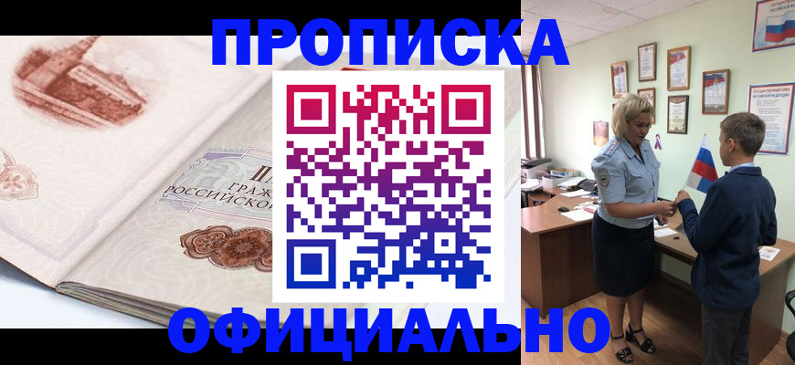 прописка иностранных граждан в Осинниках