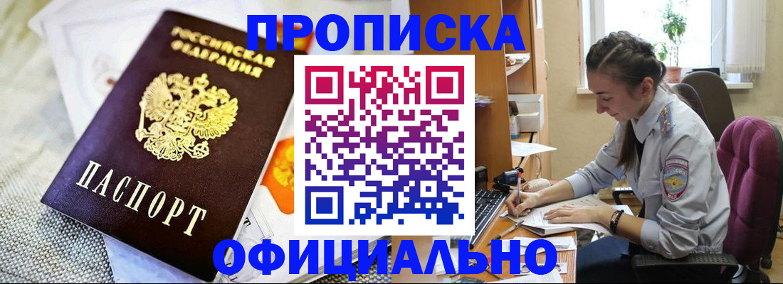 временная регистрация адрес в Осинниках