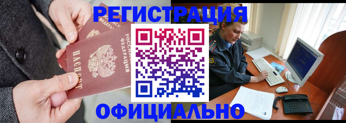 временная регистрация гарантия в Осинниках