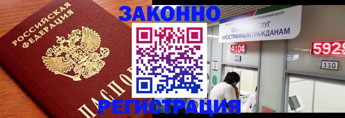 временная прописка в Осинниках